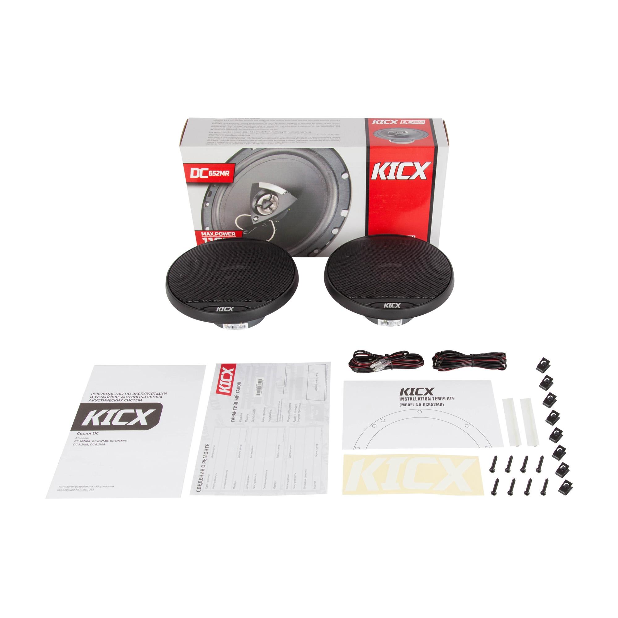 KICX | DC-652MR | 16см. 2-х полосн. 110/55Вт | 5