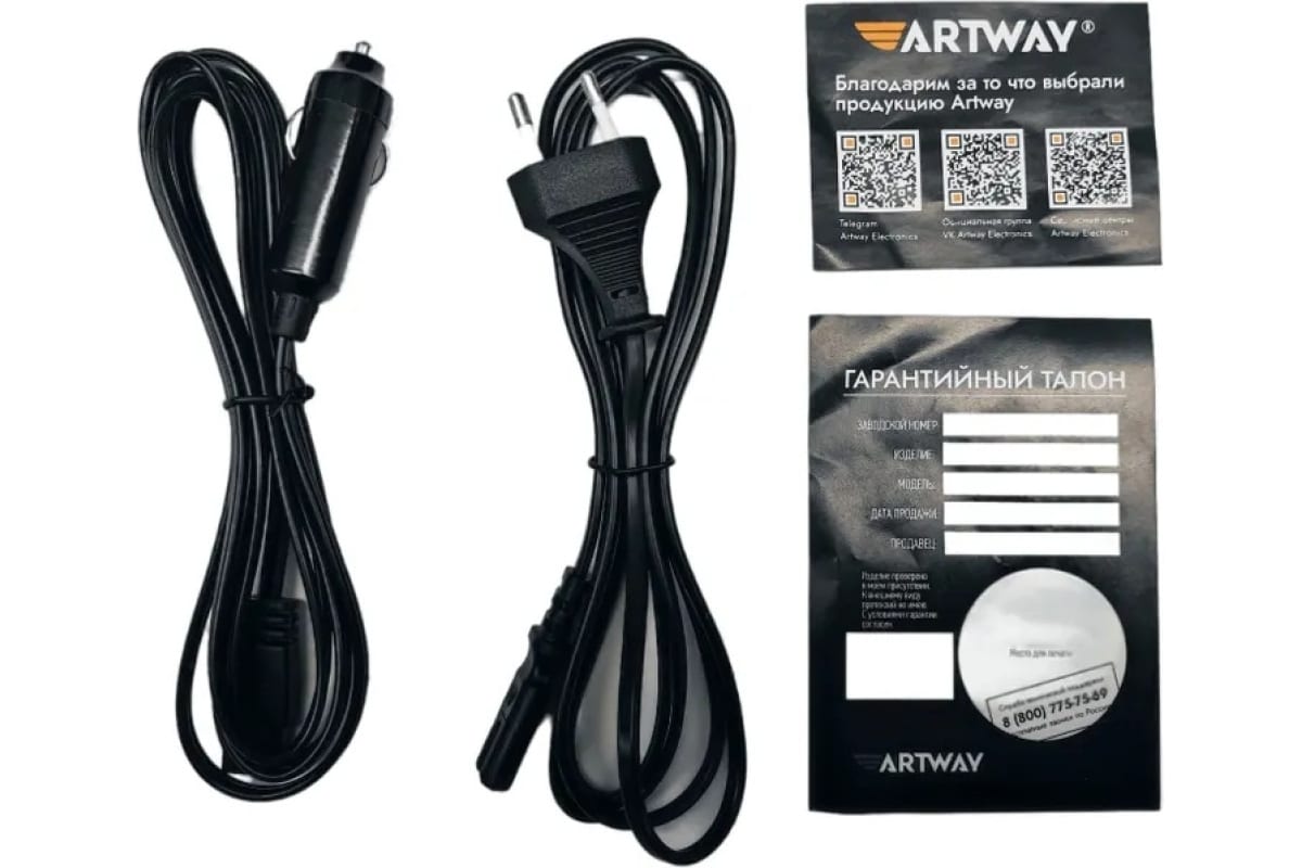 ARTWAY | AH-24L | автомобильный холодильник 24литра, 12-220В | 3