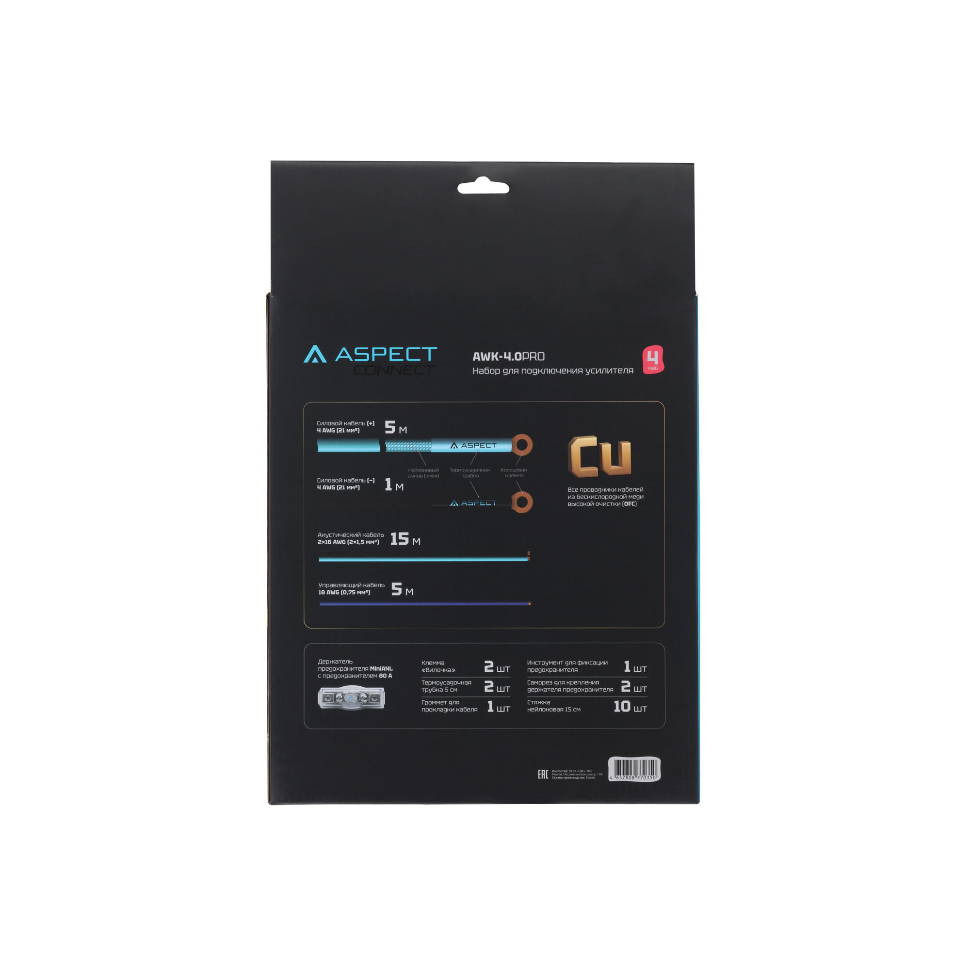 Aspect | AWK-4.0 PRO | комплект проводов для усилителя / 4AWG/ без RCA | превью 3
