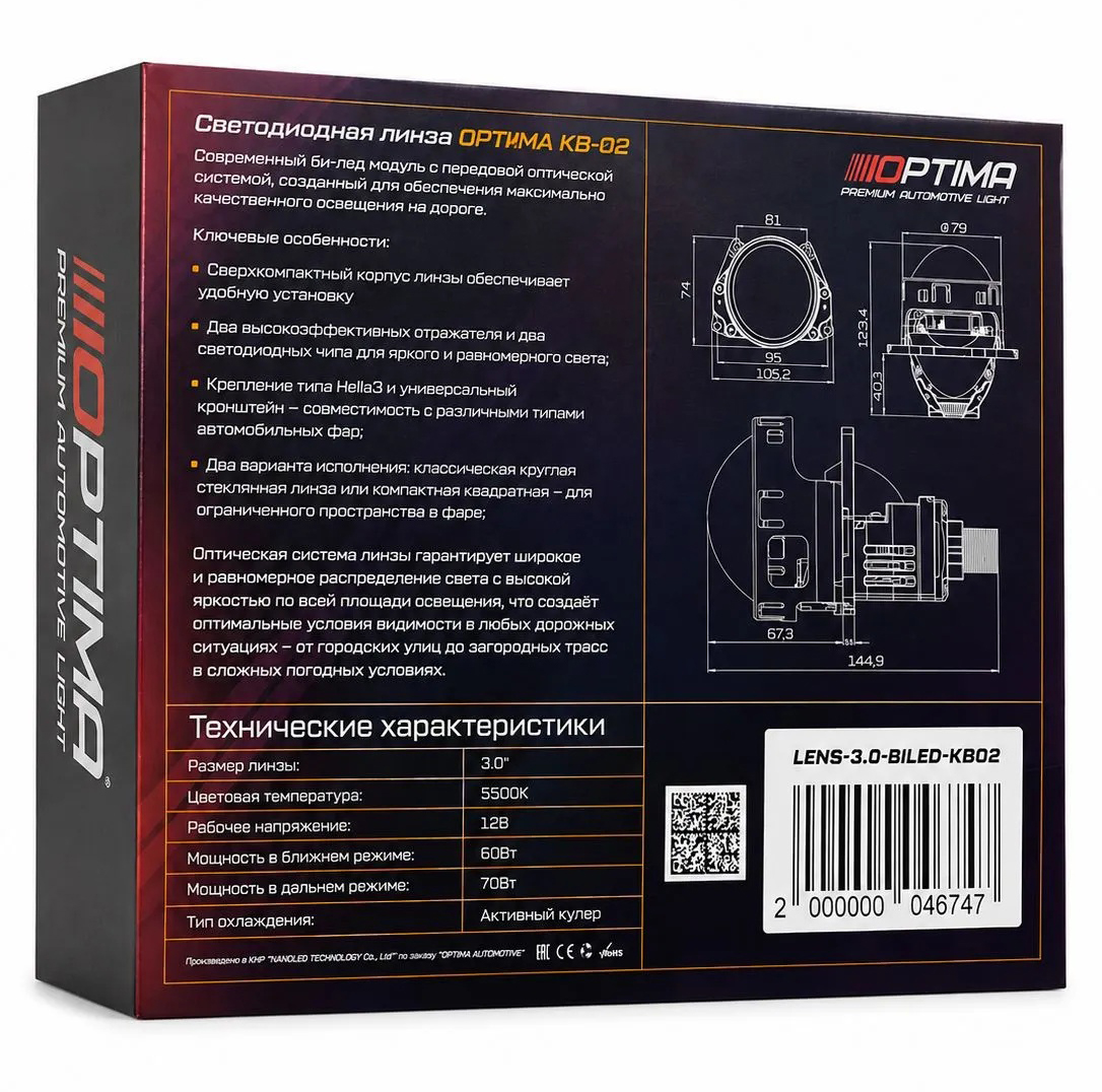 OPTIMA  |  LENS-3.0-BiLED-KB02 | 3.0" 5500K КОМПЛ | 5