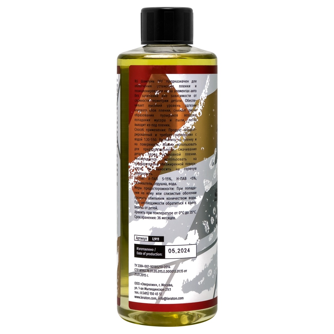 LERATON | PPF | Шампунь для установки пленки LERATON PPF SHAMPOO 473мл| 2