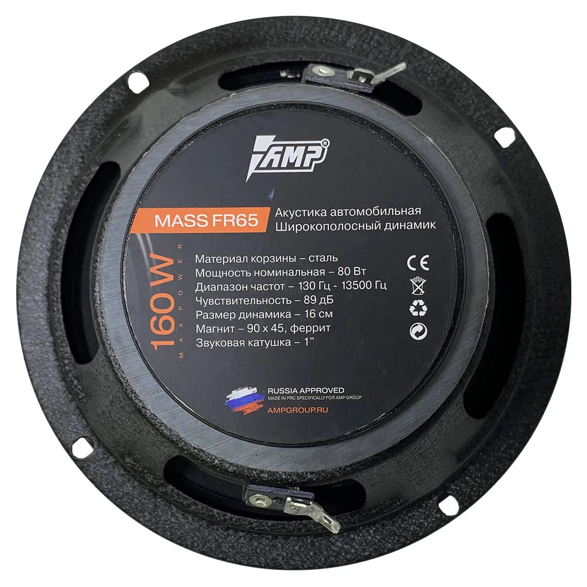 AMP | MASS FR65 | 16см Эстрадная Широкополосная  80Вт/160Вт. 4 Ом. 2ШТ | превью 2