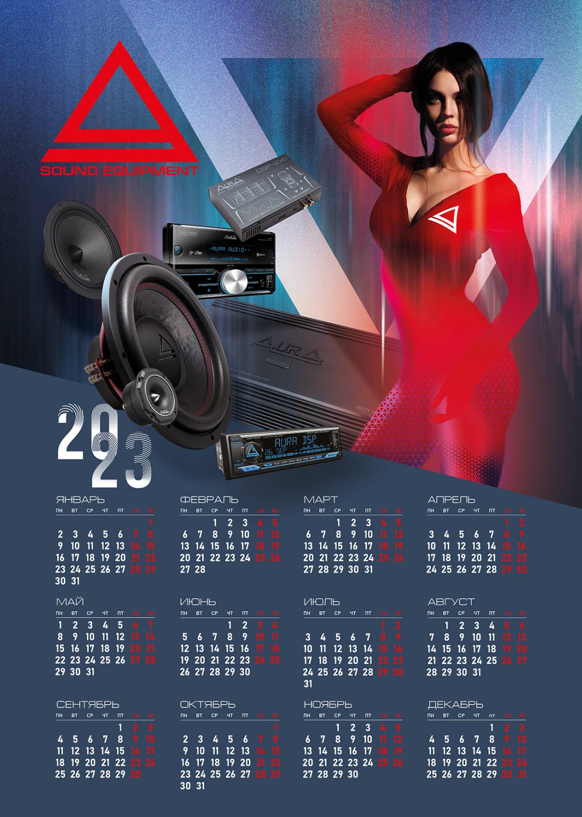 AurA | Календарь 2023, формат А0 | 1