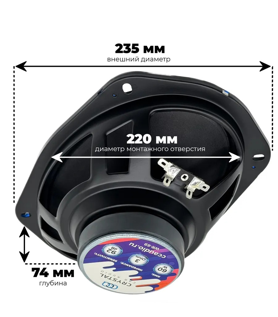 Crystal Car Audio | WR-69 |  | 4