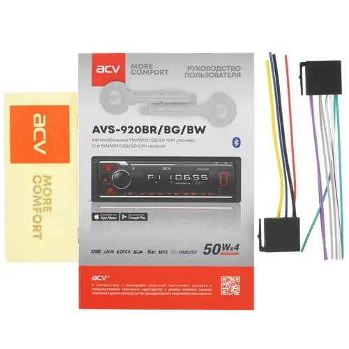 ACV | AVS-920BG | 1din/зеленая/FM/MP3/USB/BT/SD/FM/4*50/Bluetooth/съемн.панель | 4
