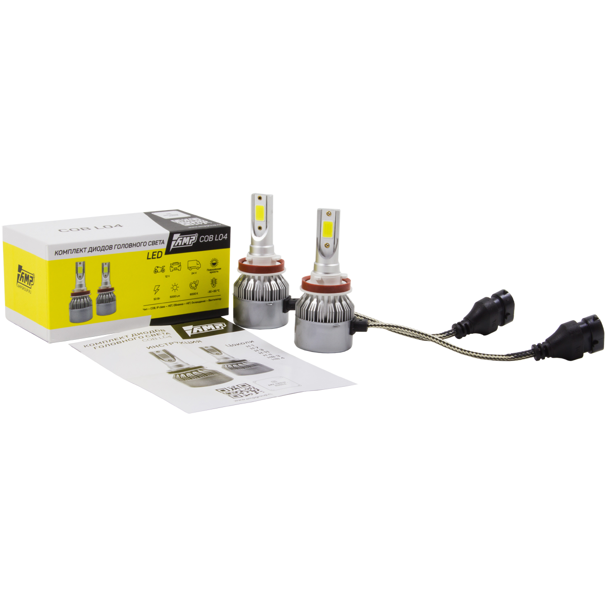 AMP | CSP L04 | H11,  6000K , 12-24V, 50 Вт, 5000 Lm  комплект 2 шт. | превью 1