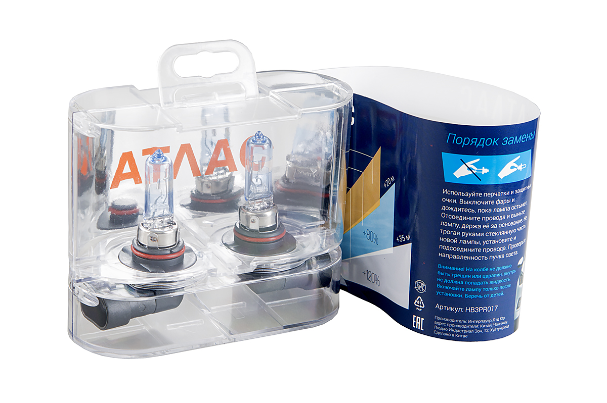 АТЛАС   | HB3 PRO | 12V 55W | +120% упаковка 2шт. превью 2