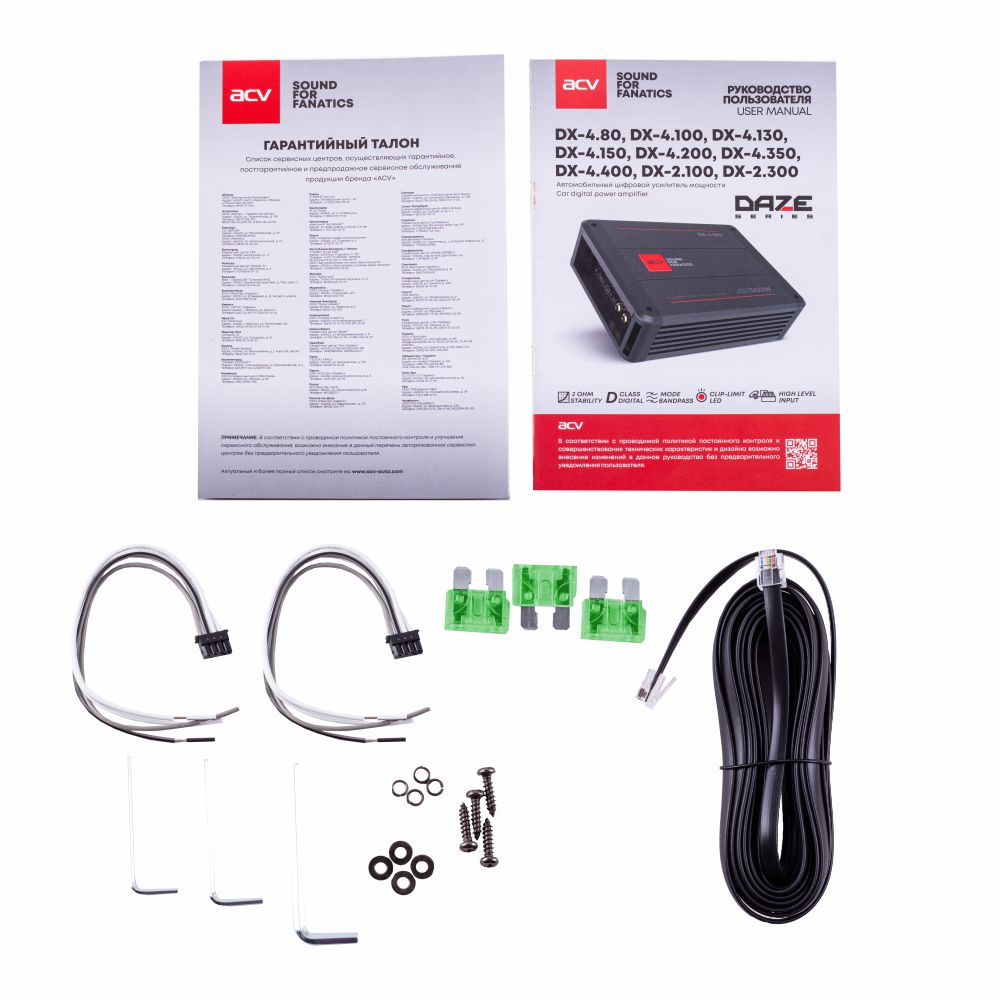 ACV | DX-4.130 V4 | 4x130вт | 4-3-2 канал/4-2 Om/High-pass/Low-pass/Dclass I 6