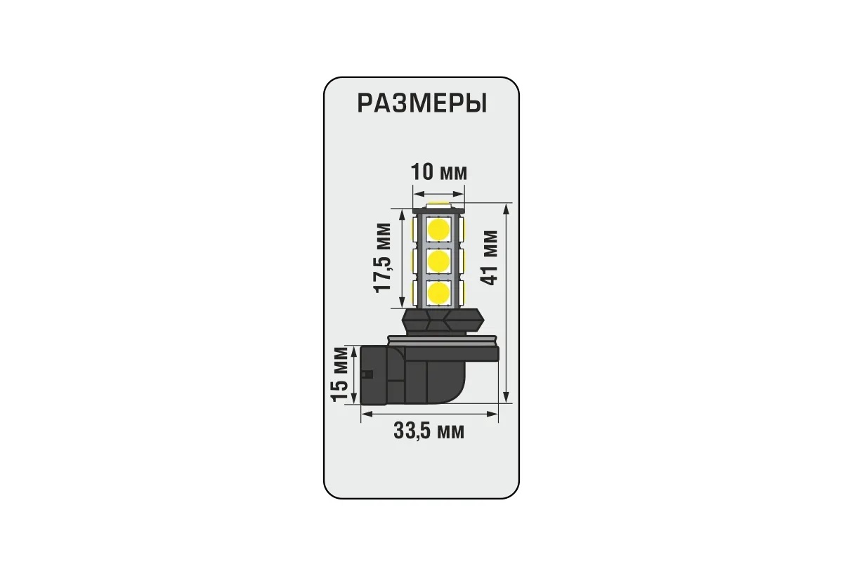 WAYTON | H27 (881) | Светодиодная лампа  13 SMD, 5000K, 1шт. ГАРАНТИЯ 6МЕС.  | превью 3