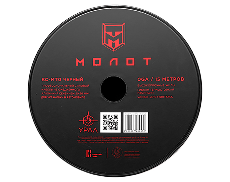 Ural | МТ0 Черный | силовой кабель 0GA (53,5мм2), омедненный алюминий, Черный ,  бухта 15 м | 1