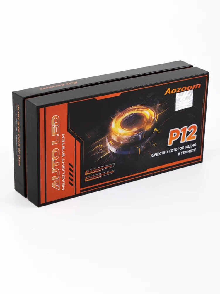 AOZOOM | P12 HB3/4 | с вентилятором , 5500K , 12V, 75 Вт, 6000 Lm комплект 2 шт. | 5