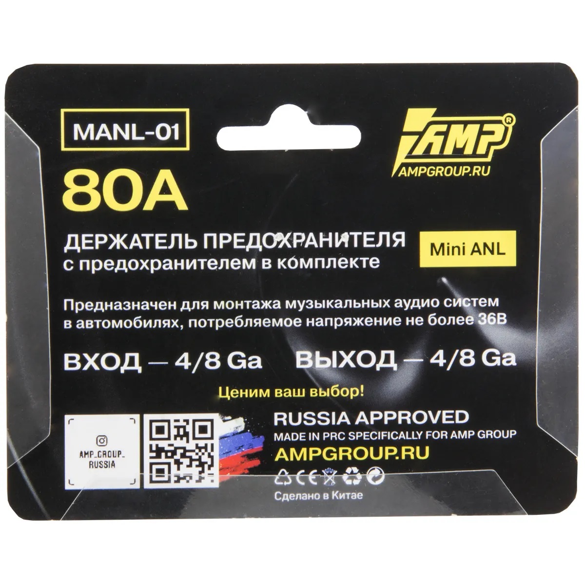 AMP | MANL-01 (80A) | Держатель предохранителя MiniANL, Вход  4/8 Ga  x  1  Выход 4/8 Ga  x  1| превью 3