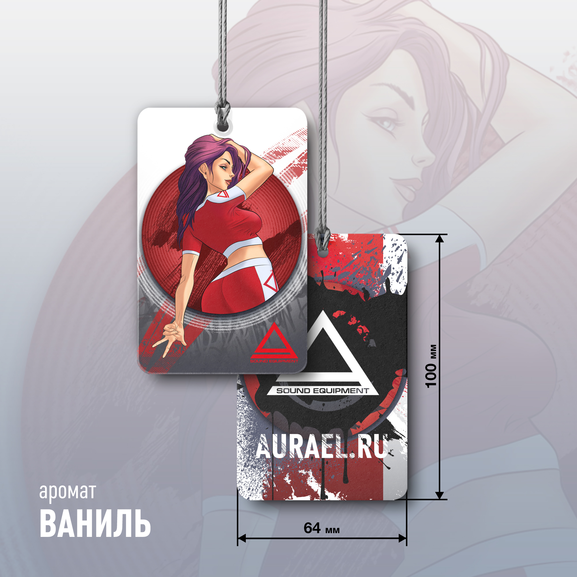 AurA | Ваниль | Ароматизатор подвесной | превью 1