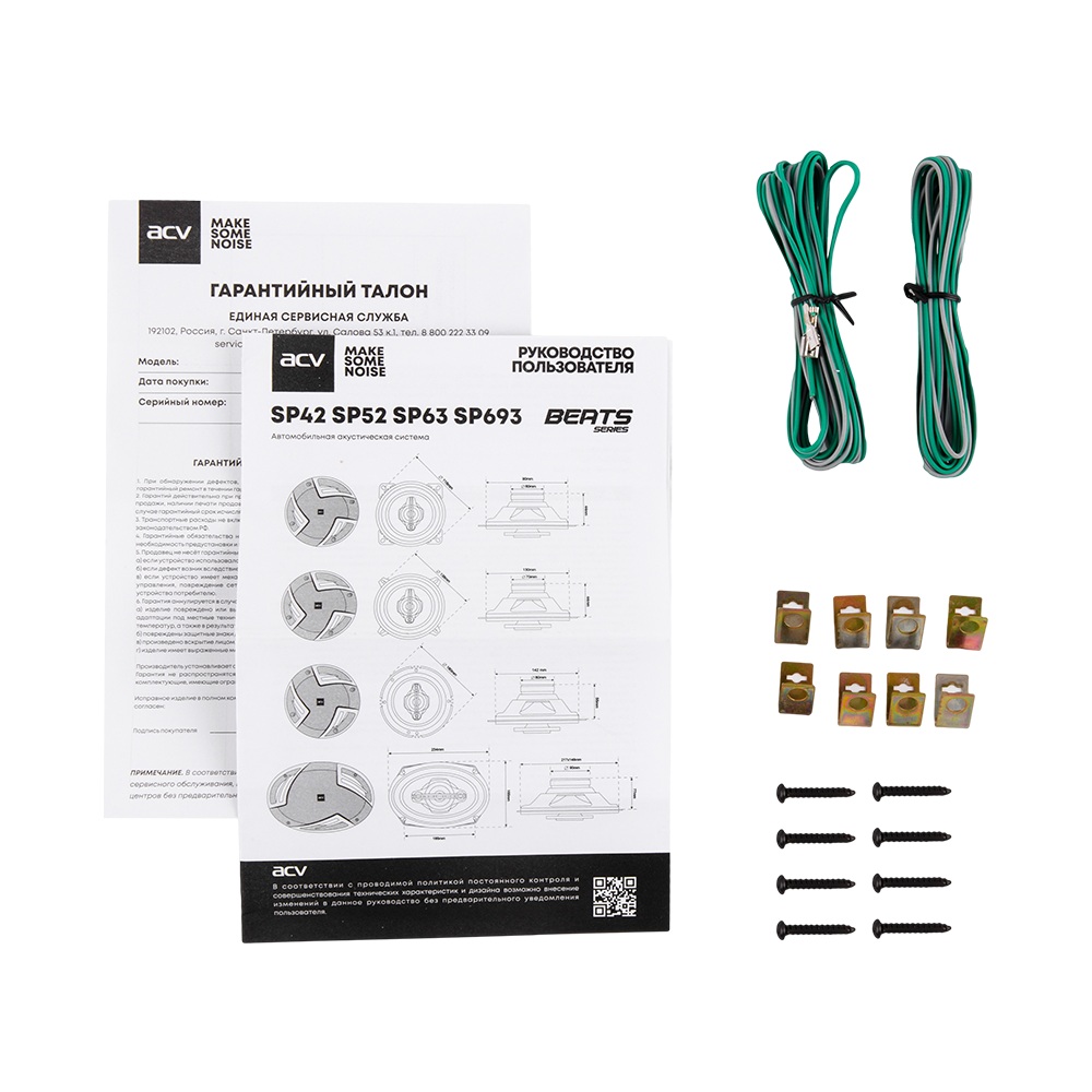 ACV | SP-63 | 16,5 см 3-х полосная/60Вт/бумага | 8