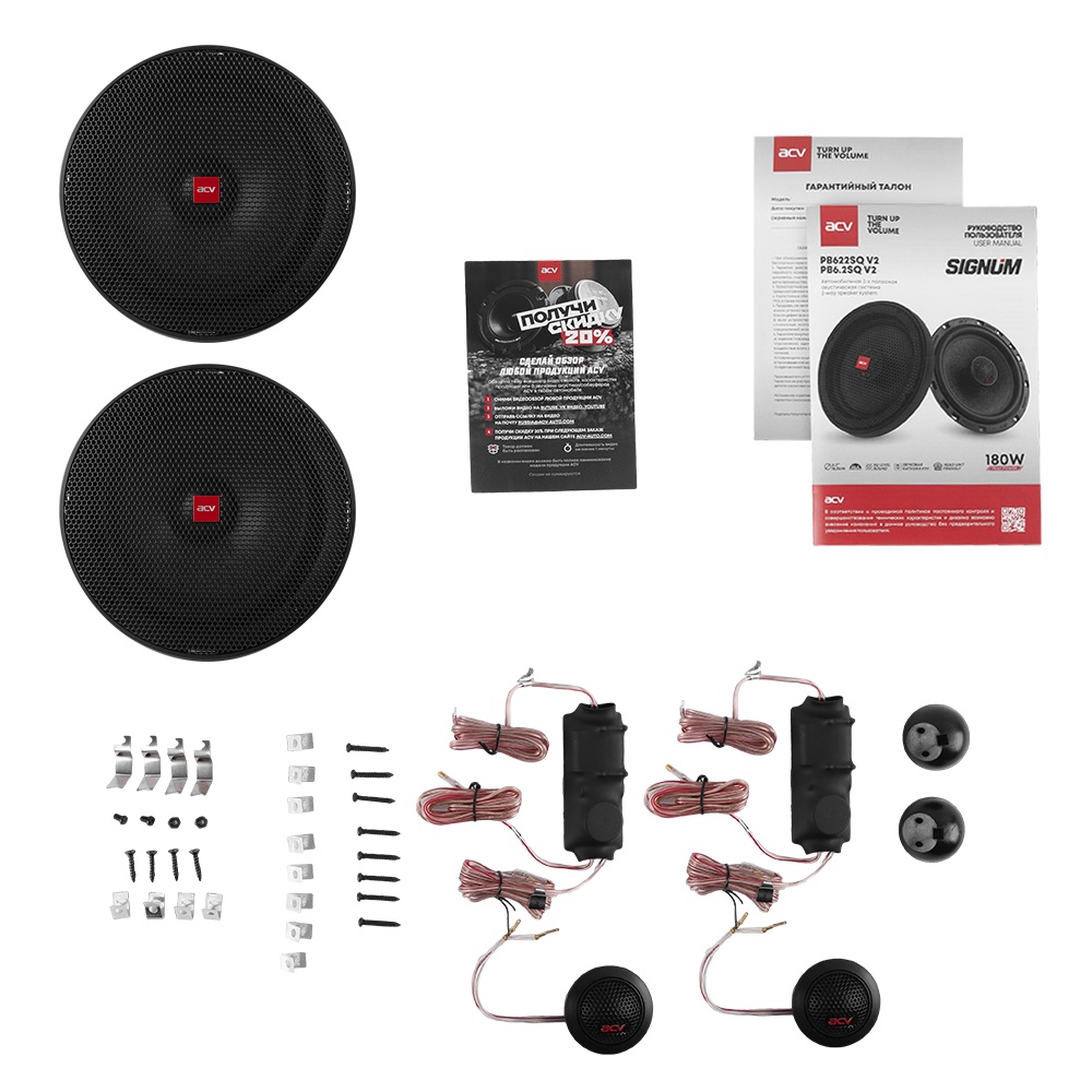 ACV | SIGNUM PB6.2SQ V2 | 16.5 см комп. 2-х полос./ 70Вт/3Ом/бумага | 7