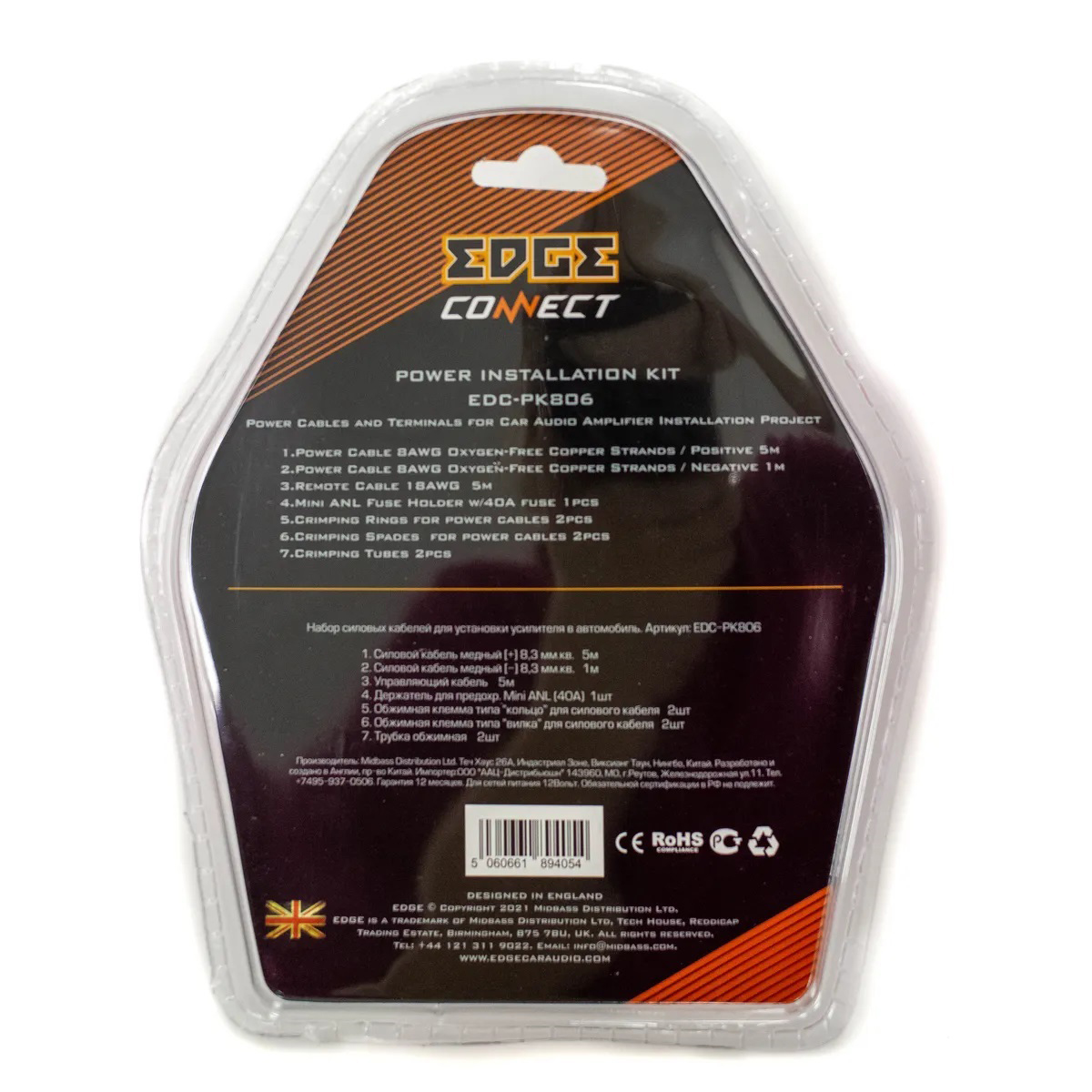 EDGE | EDC-PK806 | СИЛОВОЙ 8Ga| | 1