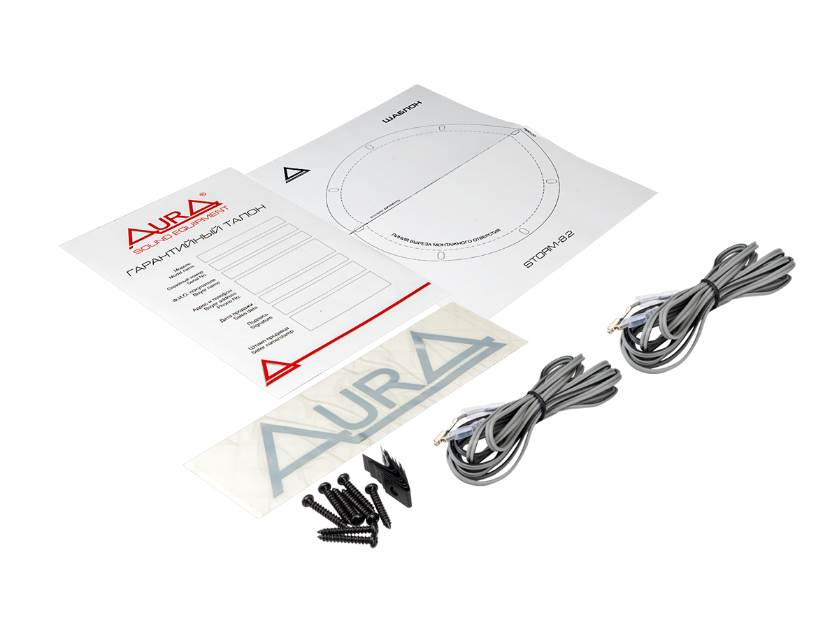 AurA | STORM-8.2 | 8" (20cm), 2-полосные, коакс., ВЧ-ШЕЛК, 181/361w, 40Hz - 20kHz, 92db, сетки | 9