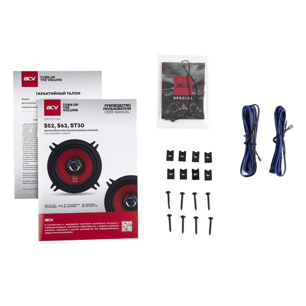 ACV | S62 SPECIAL | 16,5см 2-х полосная/70Вт/4Ом/бумага /без грилей!!! | 7