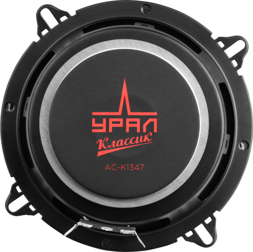 Ural | УРАЛ КЛАССИК АС-К1347 | 5" (13cm), 4-х полосные, 120w, 68 - 22000 Гц, 91 дБ, 4 Ом | 5