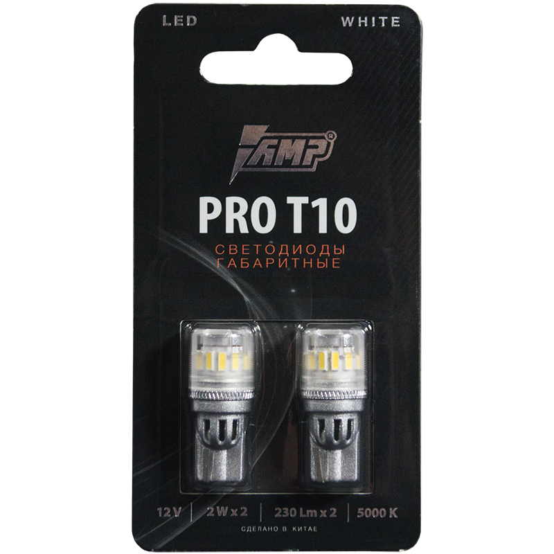 AMP | PRO T10 | T10 W5W 12V Диодная лампа без цоколя  , 230Lm ,5000K, 2Вт  уп.2шт | превью 1