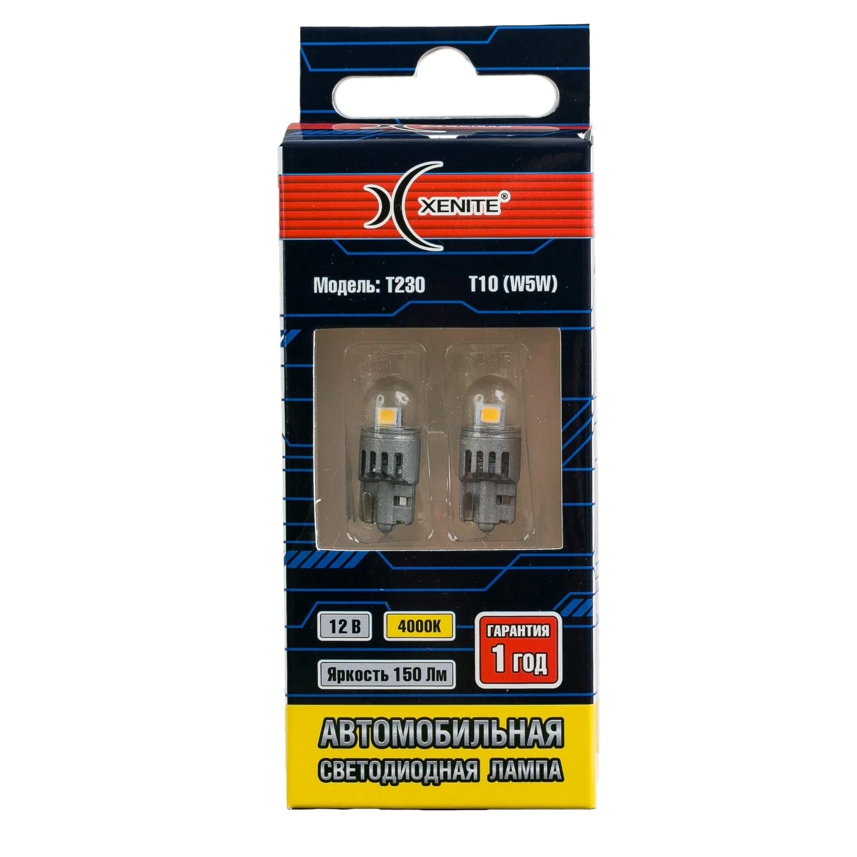 XENITE   | T10 W5W  T230 4000K |  Диодная лампа без цоколя 4000K , 150Lm , белая уп.2шт | превью 1
