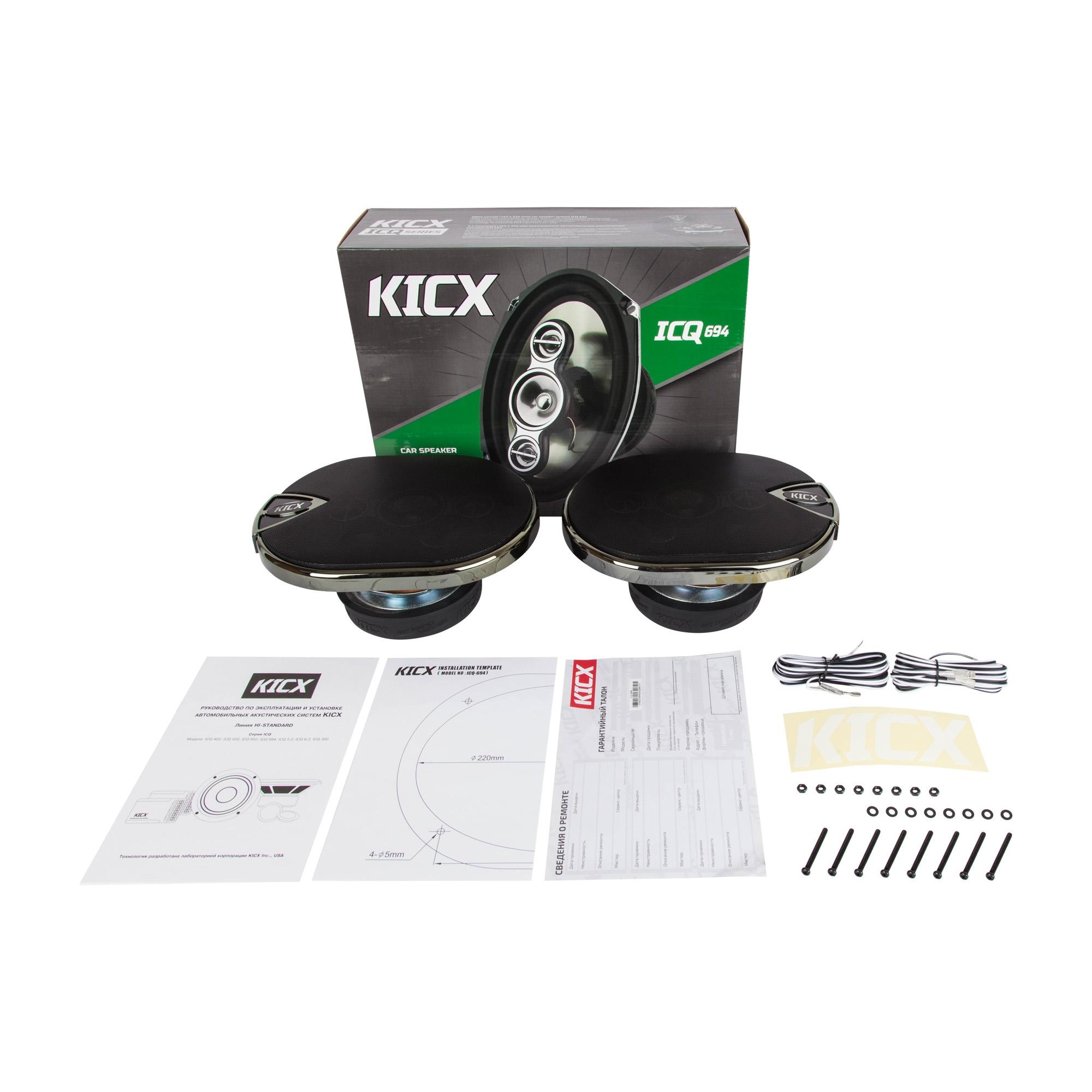 KICX | ICQ-694 | 6x9. 4-х полосн. 160/320 Вт | 6