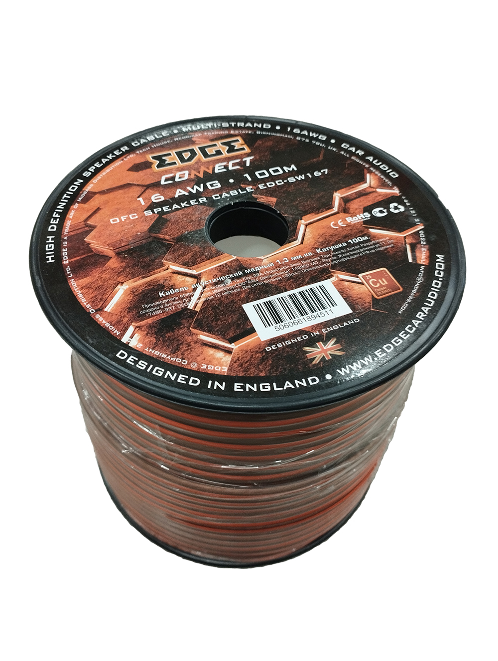 EDGE | EDC-SW167 | 2x1.5мм (16Ga), OFC, бухта 100м | 1