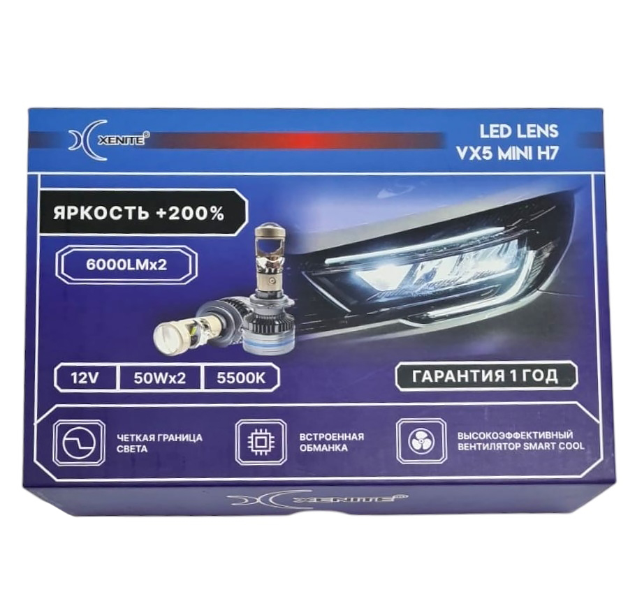 XENITE | Led LENS VX 5 MINI H7 | Светодиодная лампа 50W 5500K, 6000 Lm, ПАРА | превью 3