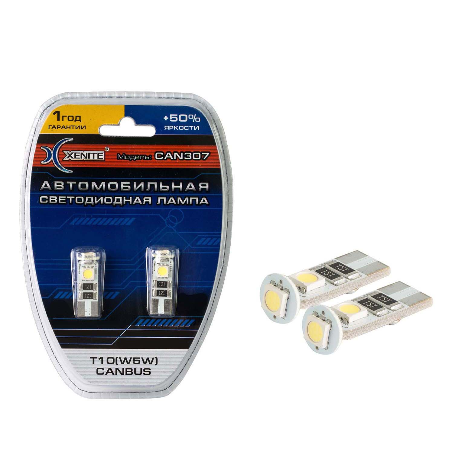 XENITE| T10 W5W CANBUS CAN307 | 3SMD +50% Диодная лампа БЦ с ОБМАНКОЙ , 60Lm , белая уп.2шт | 1