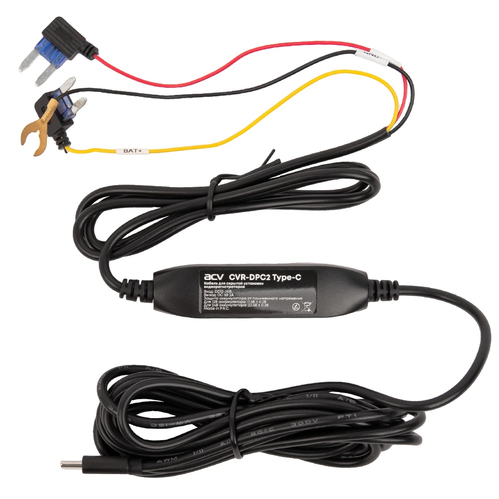 ACV | CVR-DPC2 | 12/24V (Type-C) кабель для скрытой установки видеорегистратора | 1