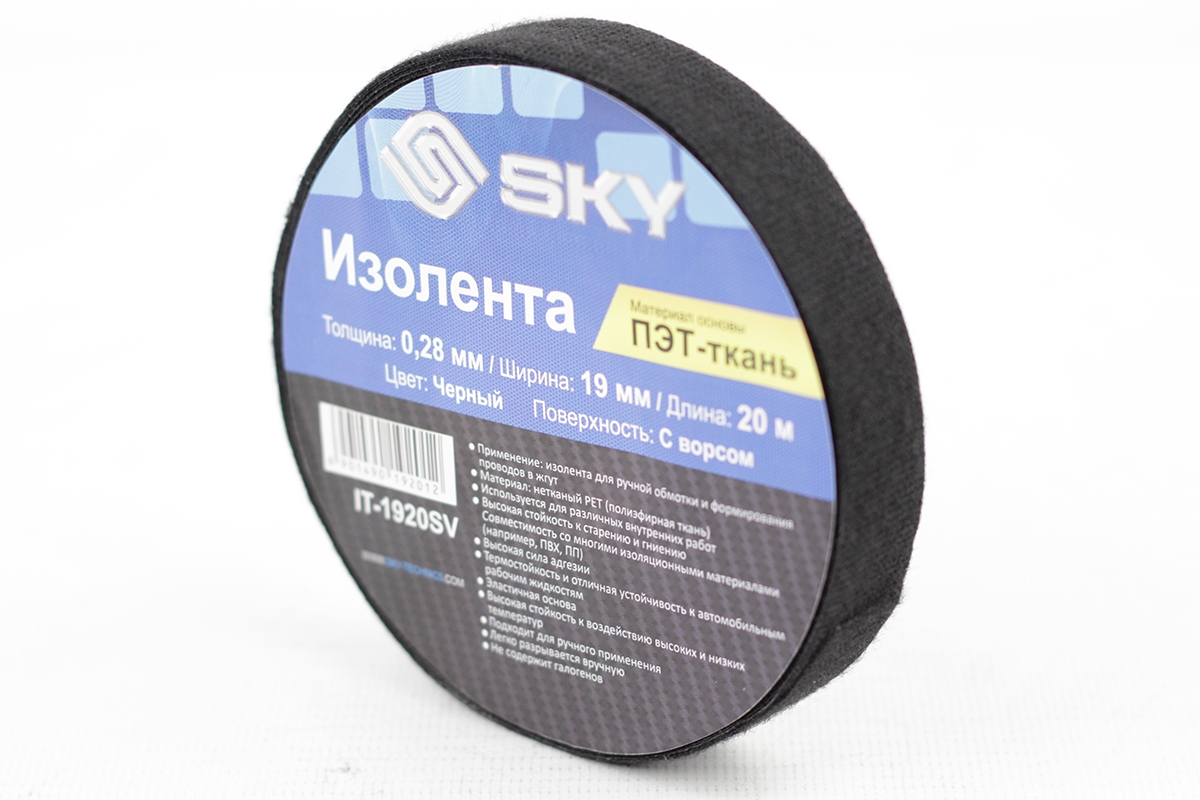 Изолента  | SKY IT-1920SV  | 20m/19mm  ворс/ черная | превью 1