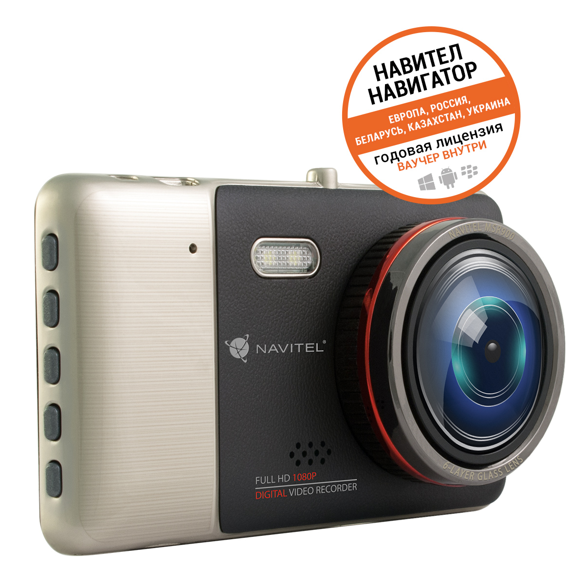 NAVITEL | MSR900 | 4 ",180гр,6 Линз,1080 FHD 1920x1080P/30 к/с | 1