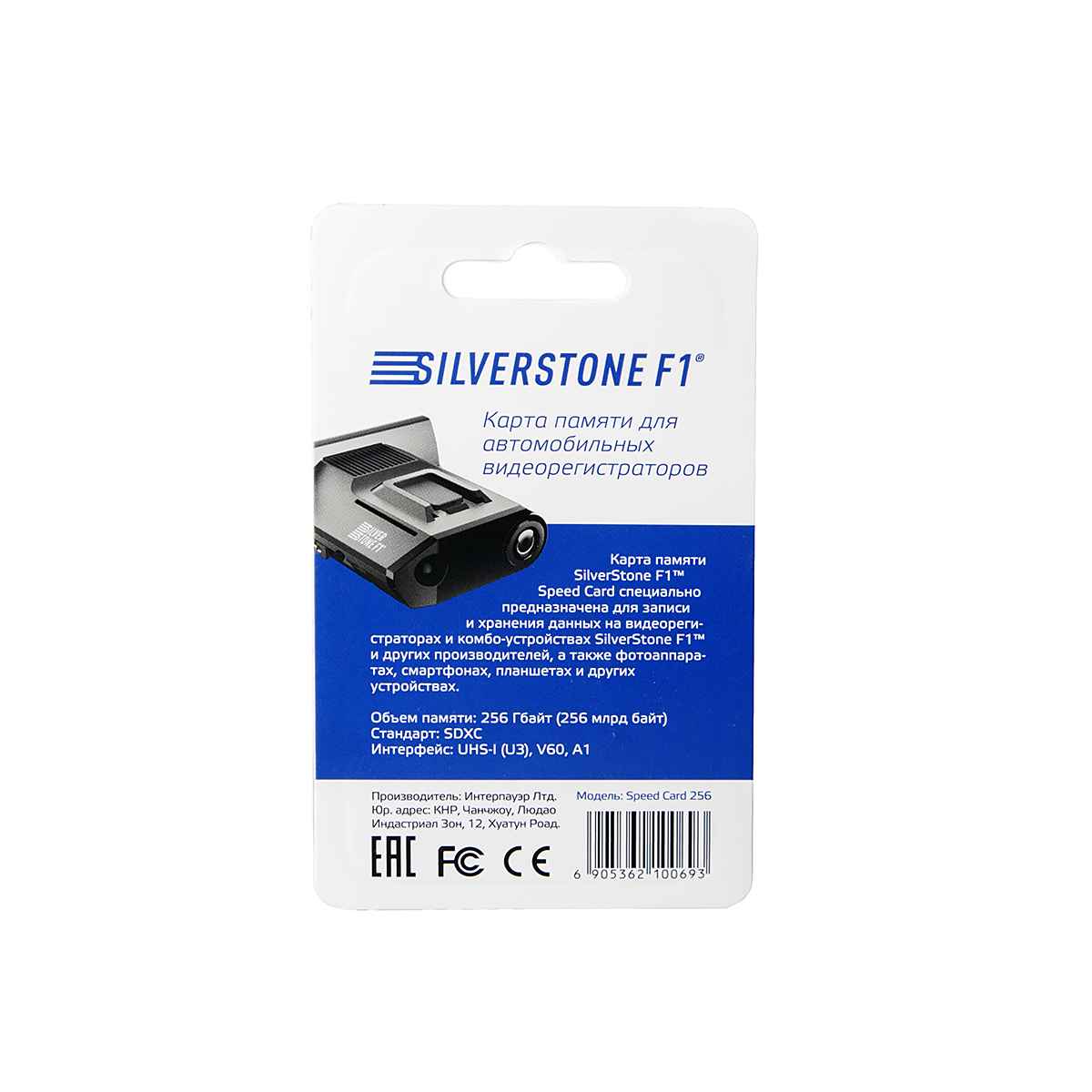 Silverstone| SpeedCard | Карта памяти MicroSD 256Gb, | 3