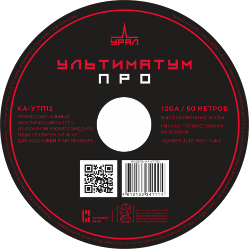 Ural | УРАЛ КА-УТП12 | 2*3.31мм2, акустический кабель, луженая медь, бухта 50м | 1