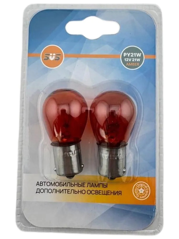 SVS   | PY21W 0200054002  | Лампа PY21W 12V AMBER БЛИСТЕР 2ШТ | превью 2