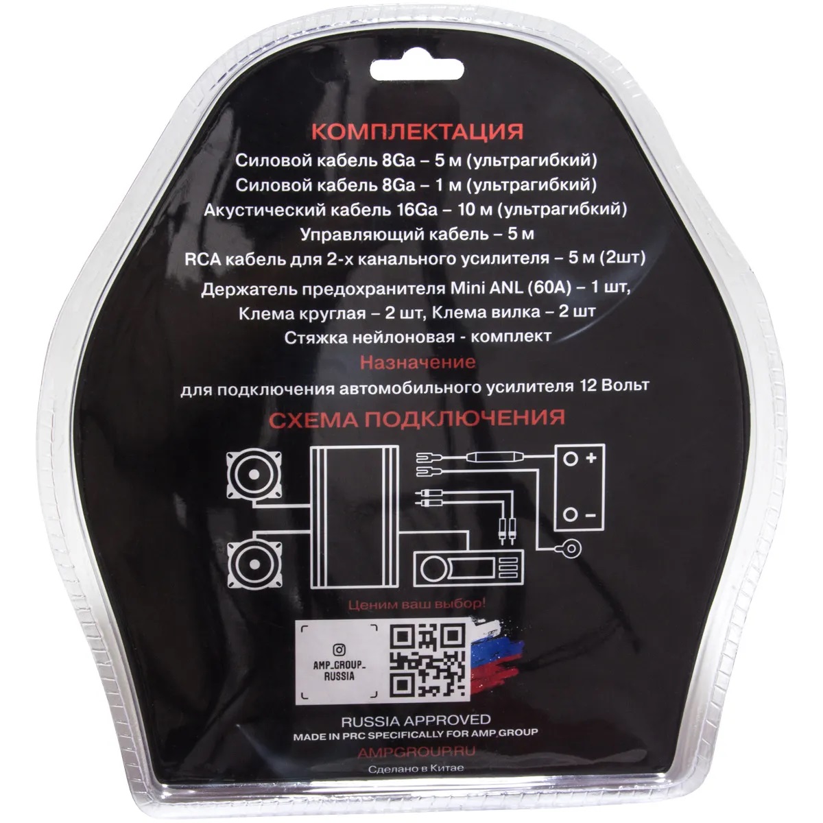 AMP | 4.08 CCA | для 4-х кан. усилителя, сил. каб. 8Ga, Mini ANL 60A | превью 2
