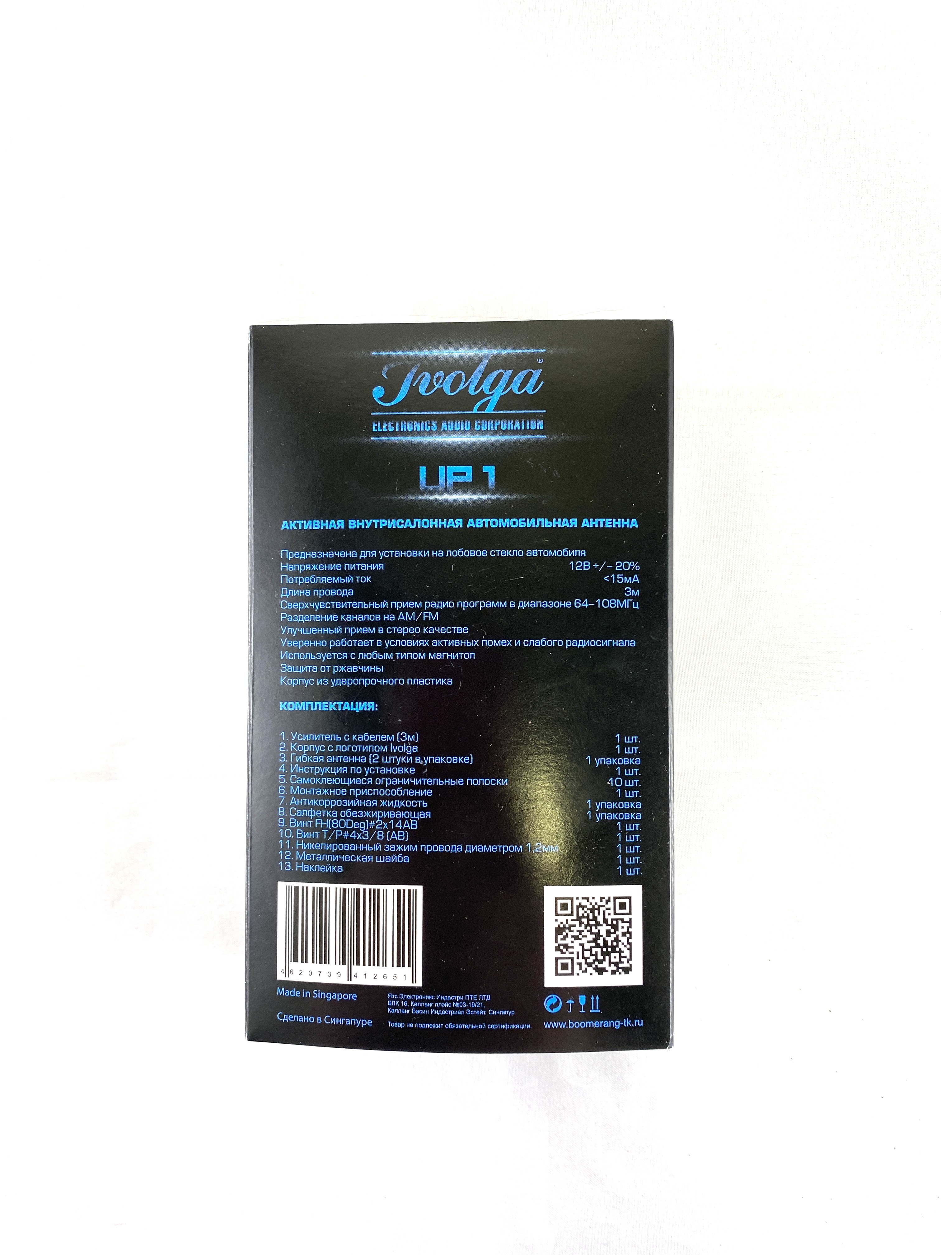 Ivolga | UP-1 | активная, внутрисалонная | 3