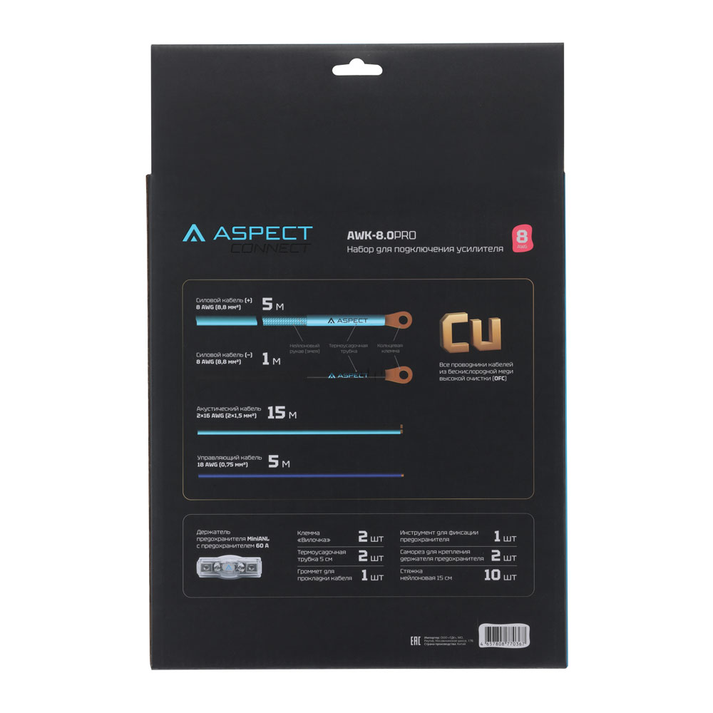 Aspect | AWK-8.0 PRO | комплект проводов для усилителя /8AWG/без RCA | превью 3