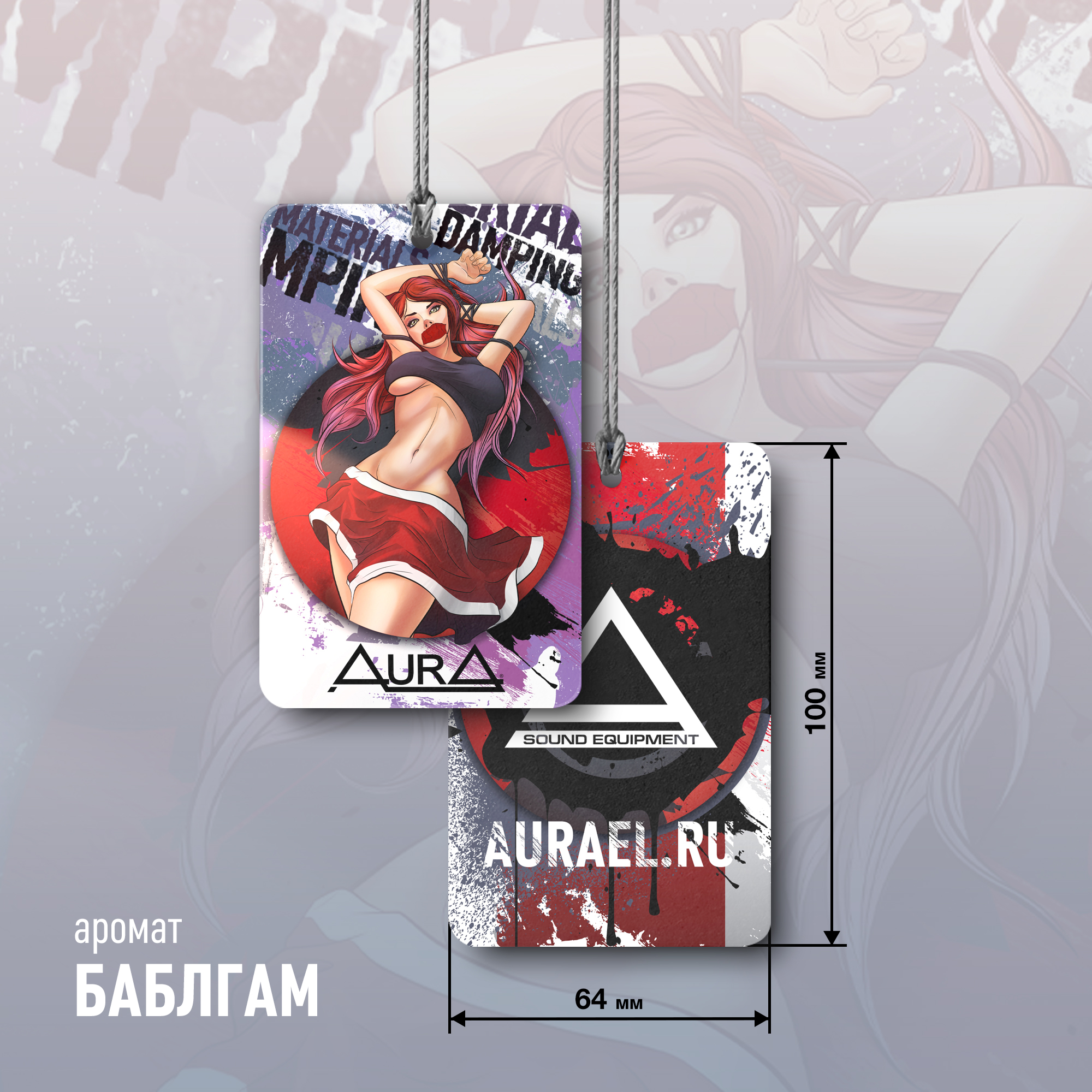 AurA | Баблгам | Ароматизатор подвесной | превью 1