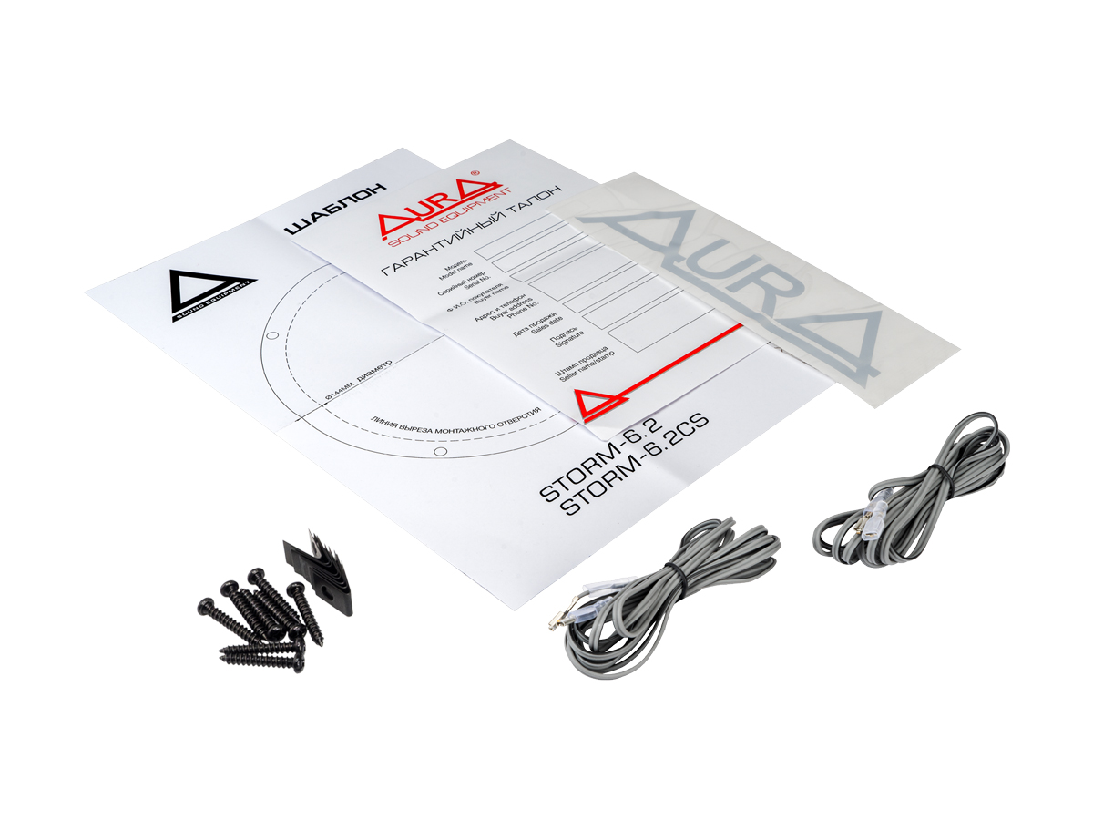 AurA | STORM-6.2 | 6,5" (16cm), 2-полосные, коакс., ВЧ-ШЕЛК, 61/121w, 70Hz - 20kHz, 90db, сетки | 8
