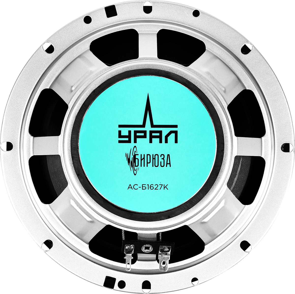 Ural | УРАЛ БИРЮЗА АС-Б1627К | 6" (16cm), 2-х полосные, разнесенные, 140w, 62 - 23000 Гц, 4 Ом | 5