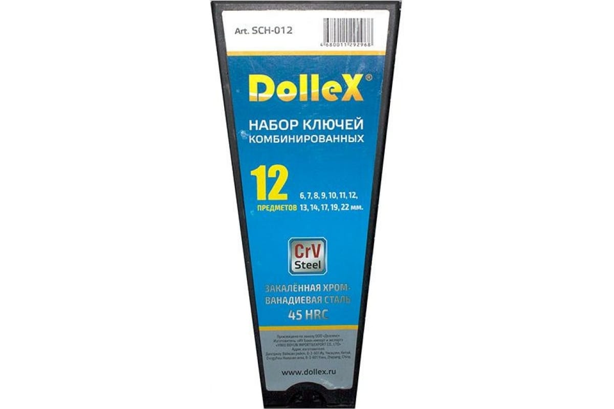 DolleX | SCH-012 | Набор ключей комбинированных (12 шт. 6-22 мм), хром| 4