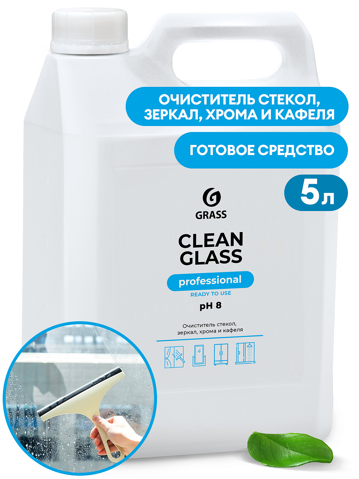 GRASS | Clean glass Professional | Средство для очистки стекол и зеркал (канистра 5 кг)| 1