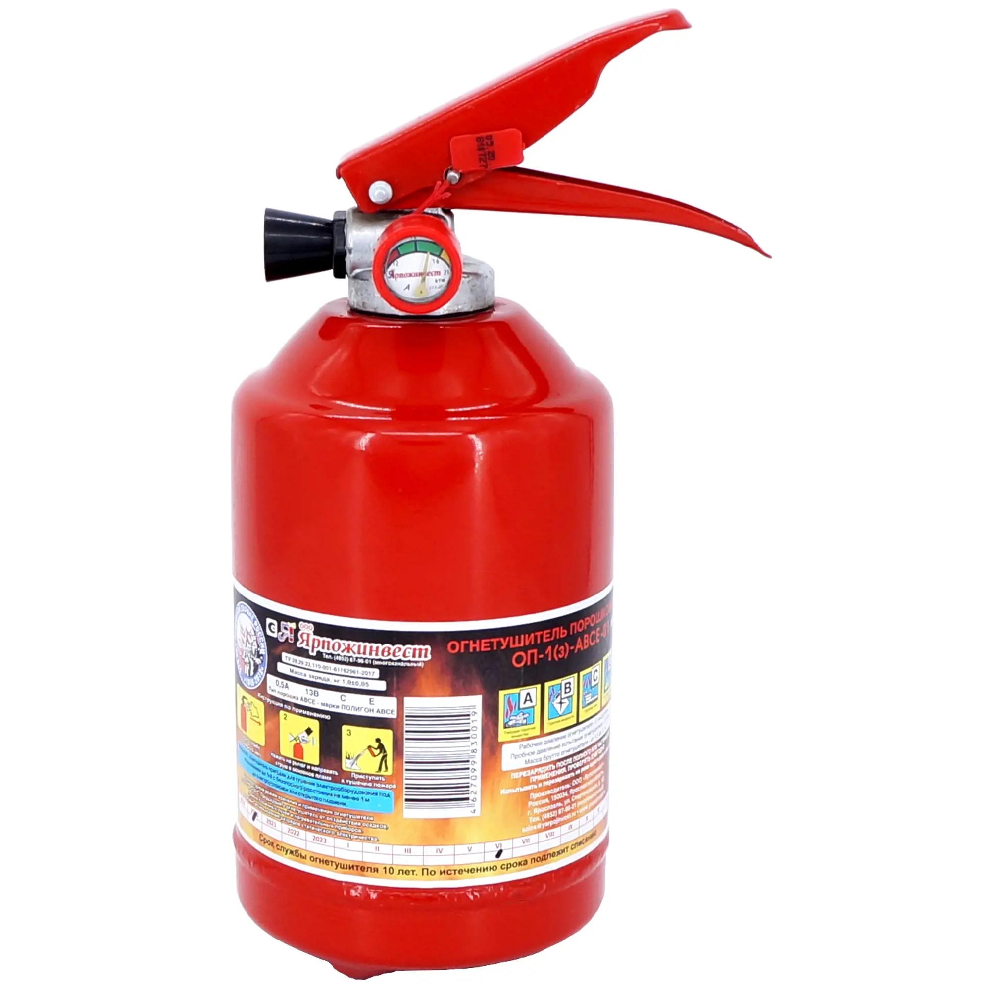 Ярпожинвест | ОП-1 | Огнетушитель порошковый ОП-1-ABCE | 1