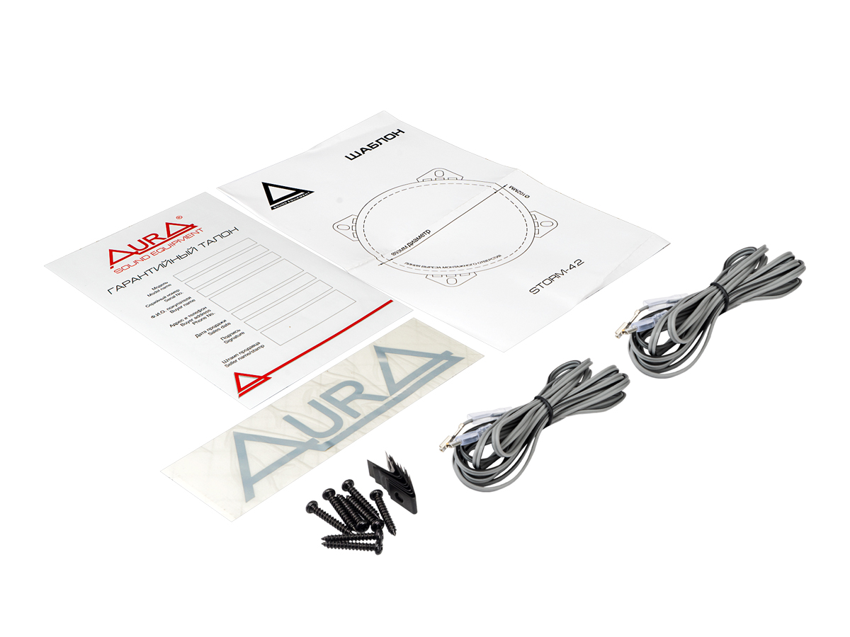 AurA | STORM-4.2 | 4" (10cm), 2-полосные, коакс., ВЧ-ШЕЛК, 51/101w, 110Hz - 20kHz, 89db, сетки | 9