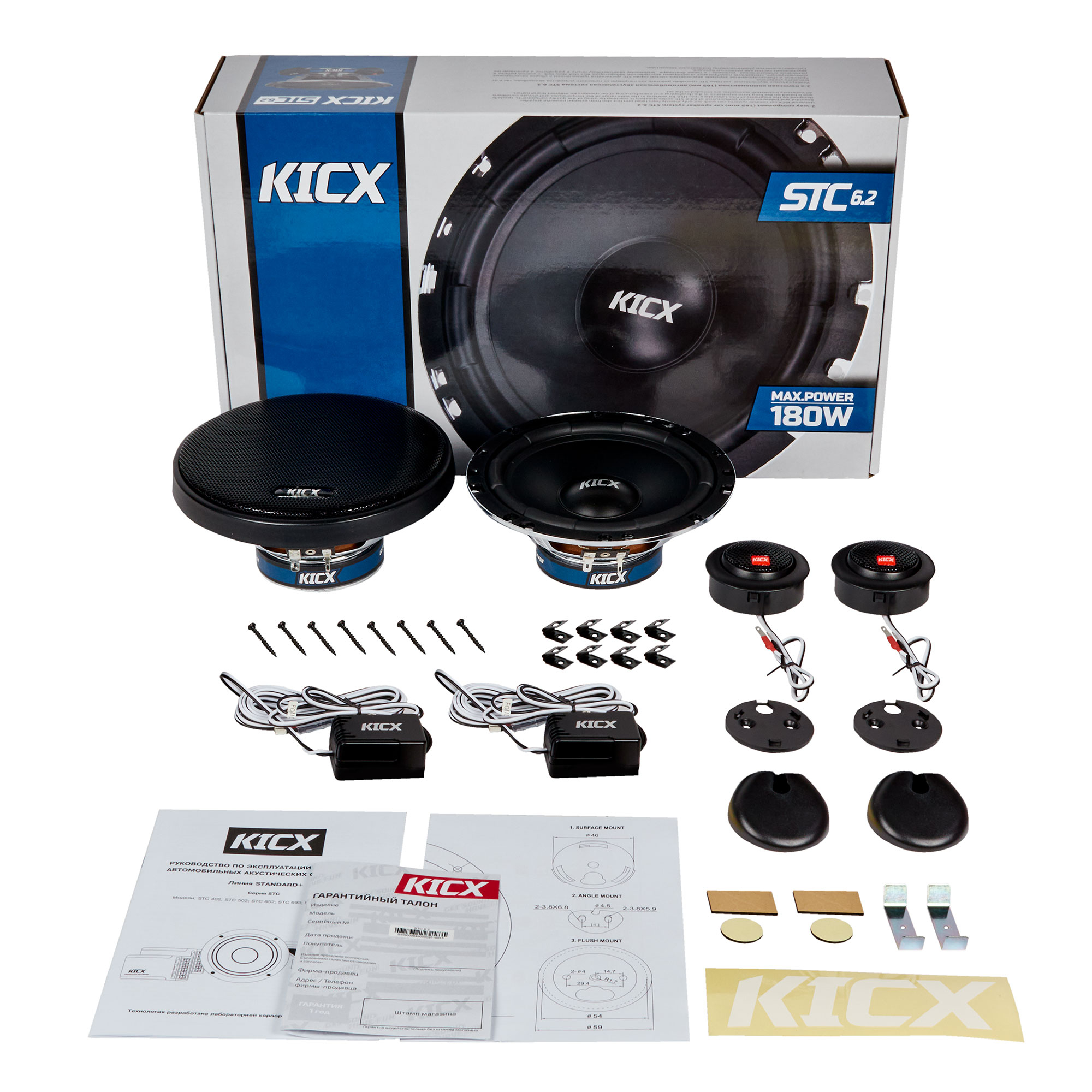 KICX | STC 6.2 | 6,5"(165мм) 2-x комп. коакс. ак. 90/180 Вт | 7