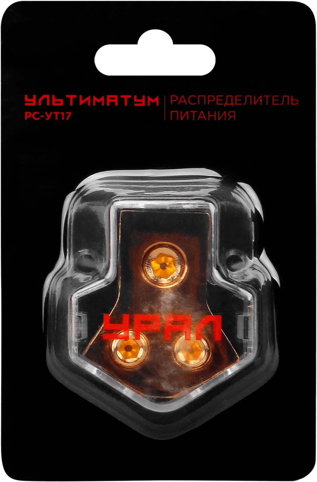 Ural | Урал РС-УТ17 | Дистрибьютер | превью 1