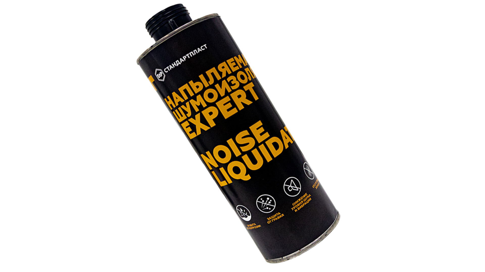 STP | NoiseLiquidator Expert | напыляемая шумоизоляция ЕВРОБАЛЛОН | 2