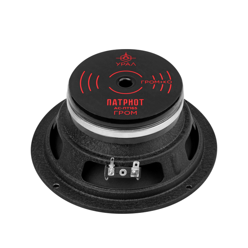 Ural | Урал ПАТРИОТ AC-ПT165 ГРОМ | 6.5" (16.5cm), 600 Вт, 100-12000Гц, 1 ШТ.!!! | 3