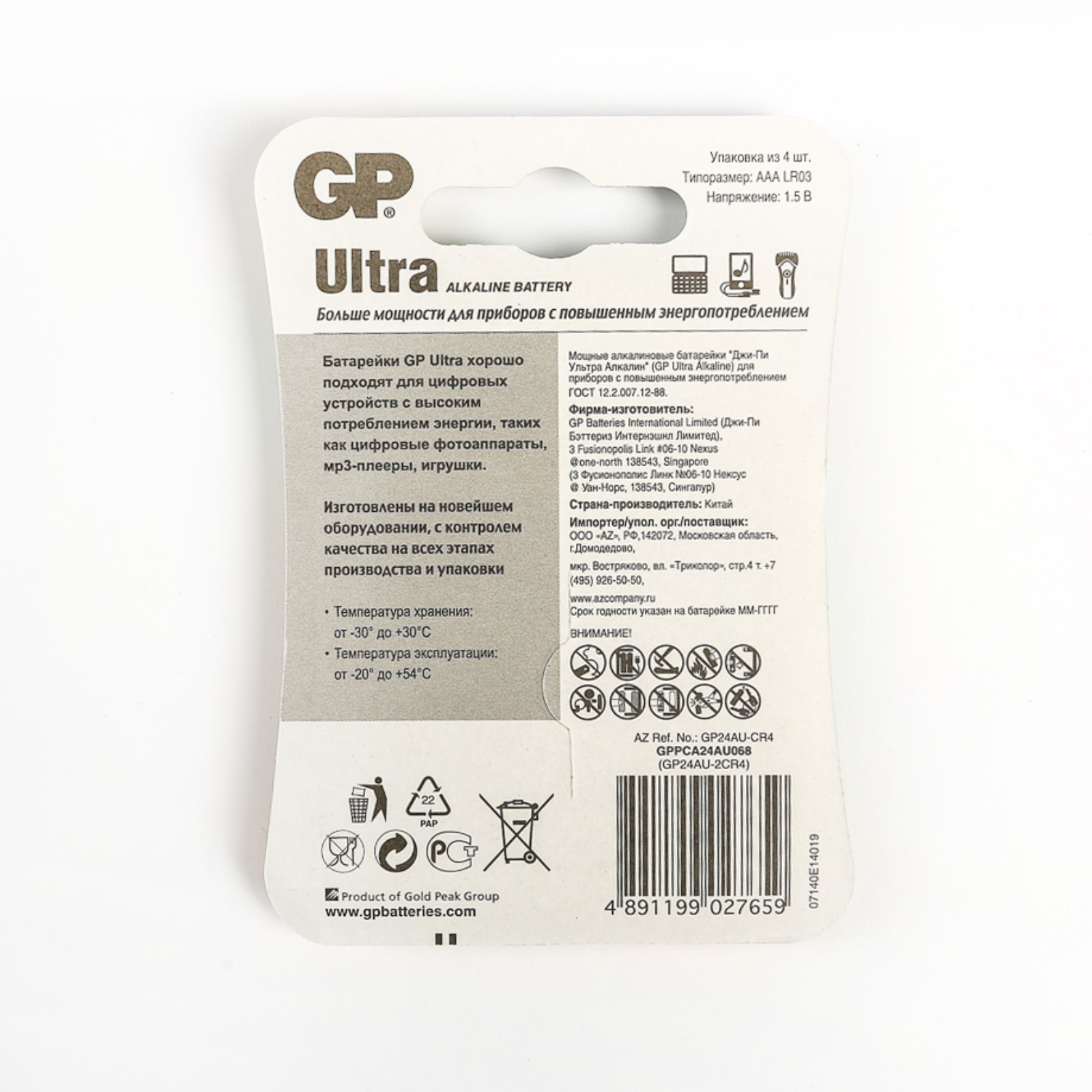 GP | ААA LR03-4BL | Батарейка GP Ultra 4шт.ЦЕНА за 4 шт.| превью 2